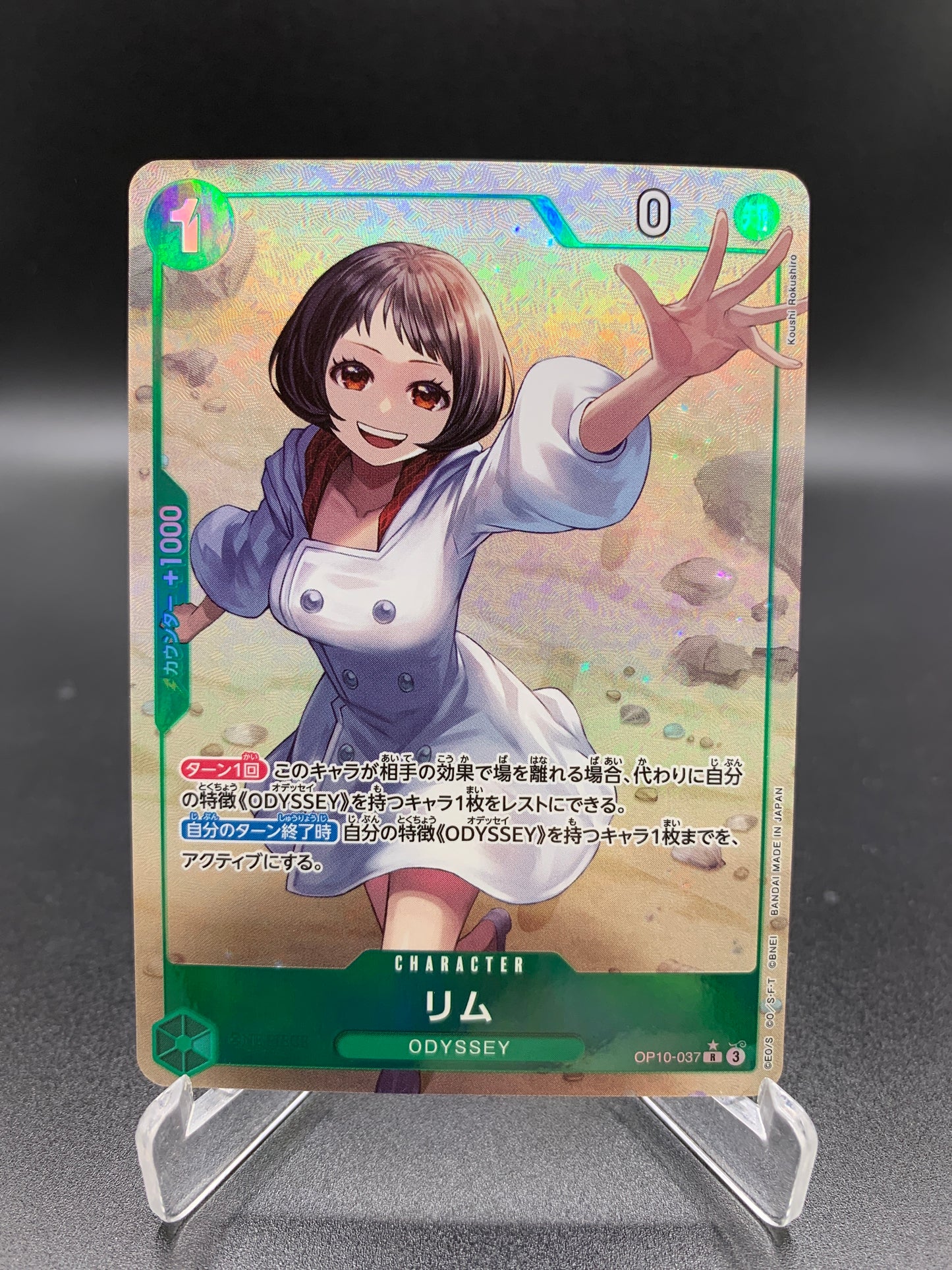 One Piece TCG: Japanese Lim R OP10-037 Parallel Royal Blood