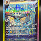 Pokémon TCG: 2024 Japanese Vaporeon ex 205/187 Terastal Fest ex sv8a