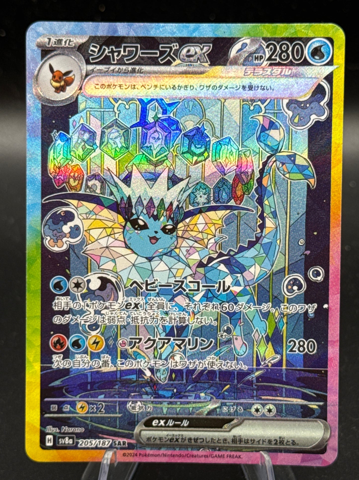 Pokémon TCG: 2024 Japanese Vaporeon ex 205/187 Terastal Fest ex sv8a