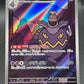 Pokémon TCG: 2024 - Japanese Dusknoir - 070/064 - sv6a: Night Wanderer