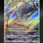 Pokémon TCG: 2022 Japanese Glaceon Vstar 217/172 Vstar universe