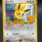 Pokémon TCG: 2000 Japanese Eevee #133 Crossing the Ruins