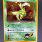 Pokémon TCG: Rocket's Scyther - Leaders' Stadium