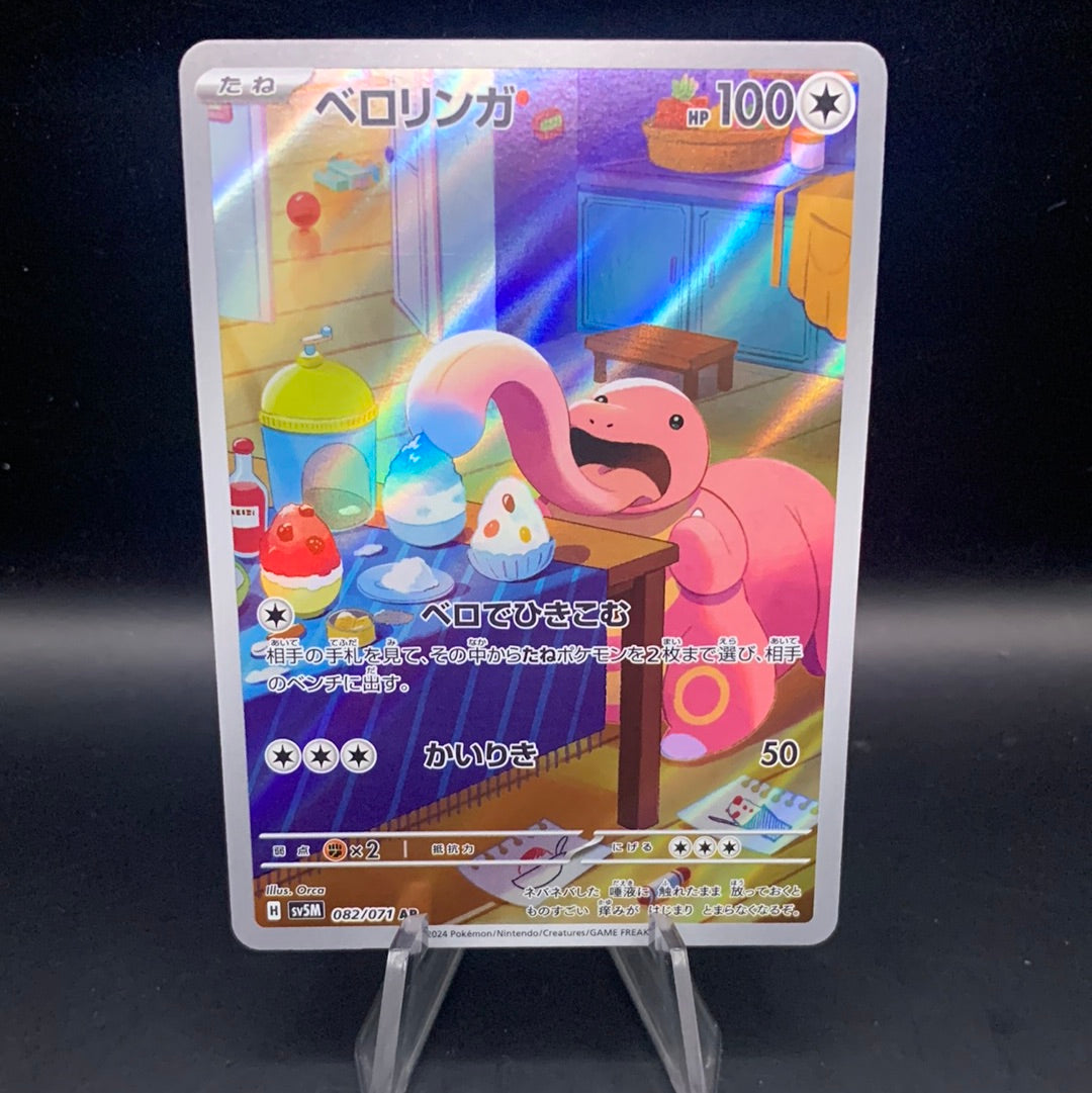 Pokémon TCG: 2024 Japanese Lickitung 082/071 Cyber Judge sv5M