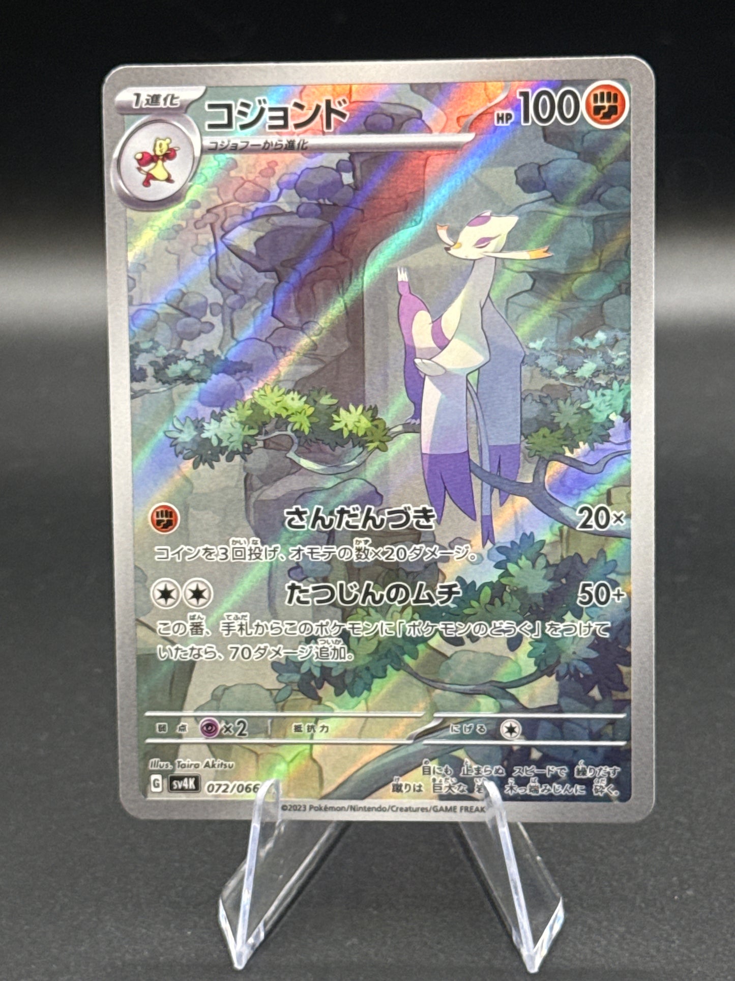 Pokémon TCG: 2023 Chinese Mienshao sv4k 072/066