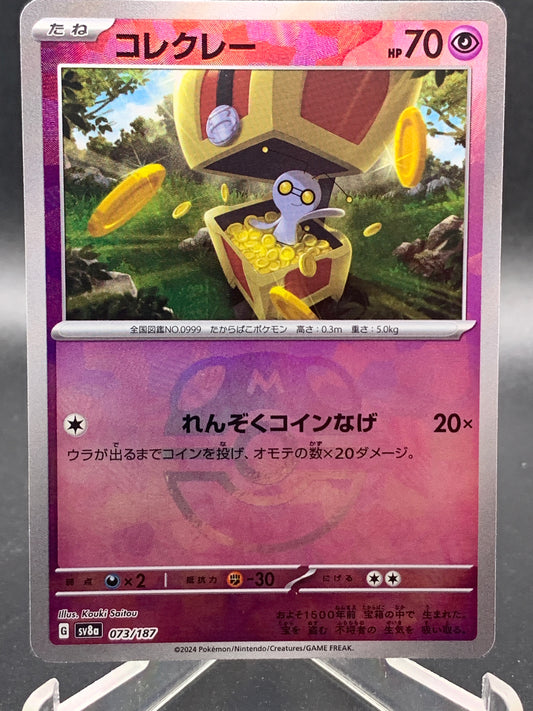 Pokémon TCG: 2024 Japanes Gimmighoul Master Ball Foil 073/187  Terastal Fest