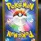 Pokemon TCG: 2023 Japanese Pikachu Pokeball 025/165 151 SV2a