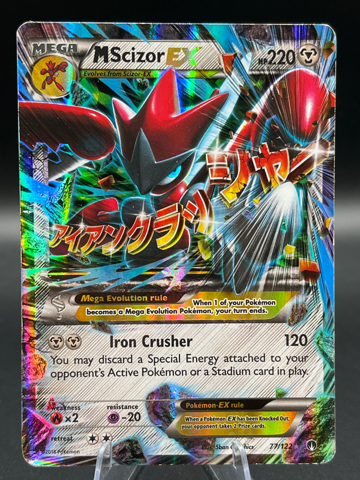 Pokémon TCG: 2016 M Scizor EX 77/122 - XY: Breakpoint
