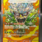 Pokémon TCG: 2024 Japanese Teal Mask Ogerpon ex - 201/187 - SV8a: Terastal Fest ex