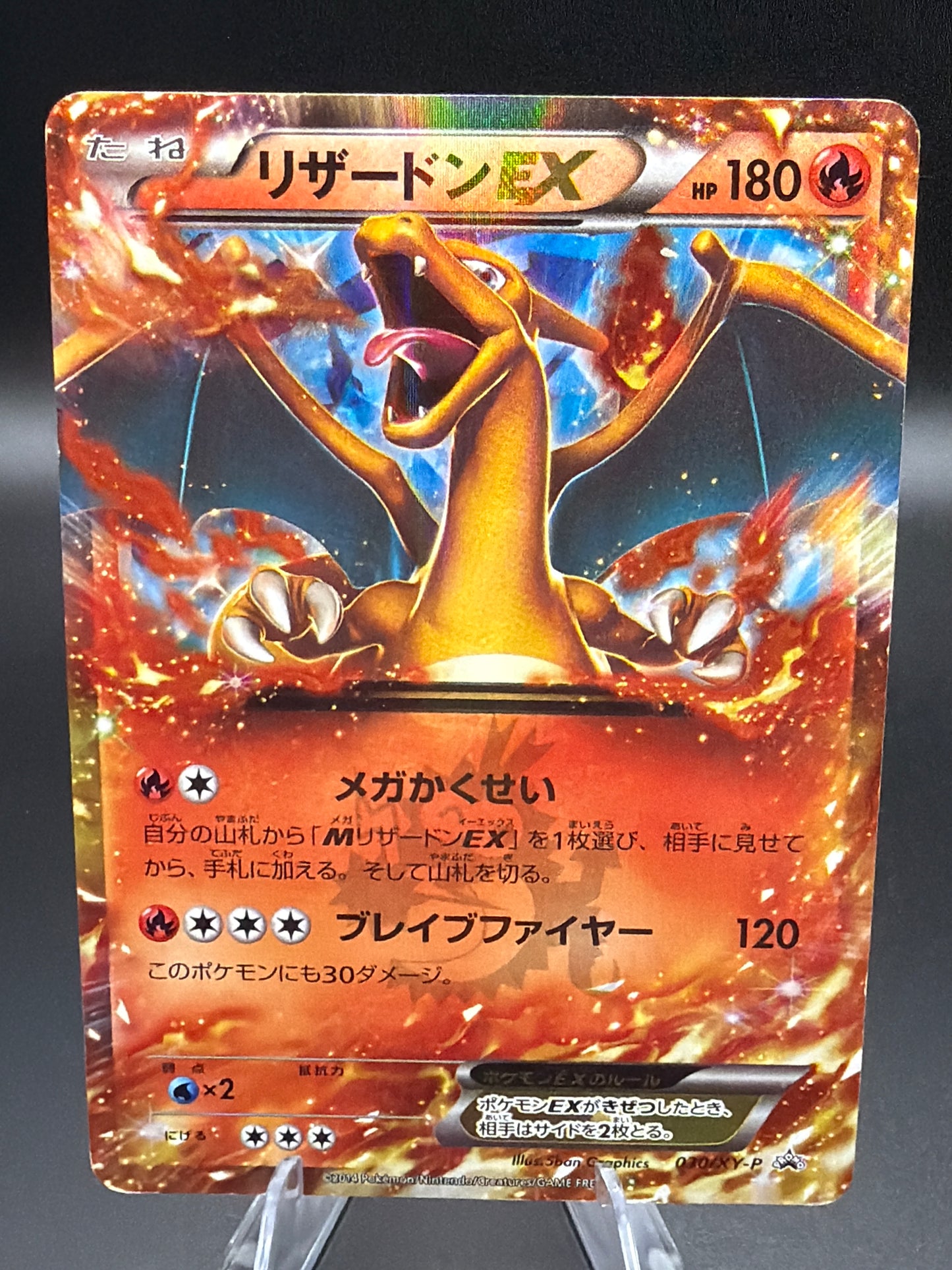 Pokémon TCG: Charizard EX - 030/XY-P - XY-P: XY Promos (XY-P)