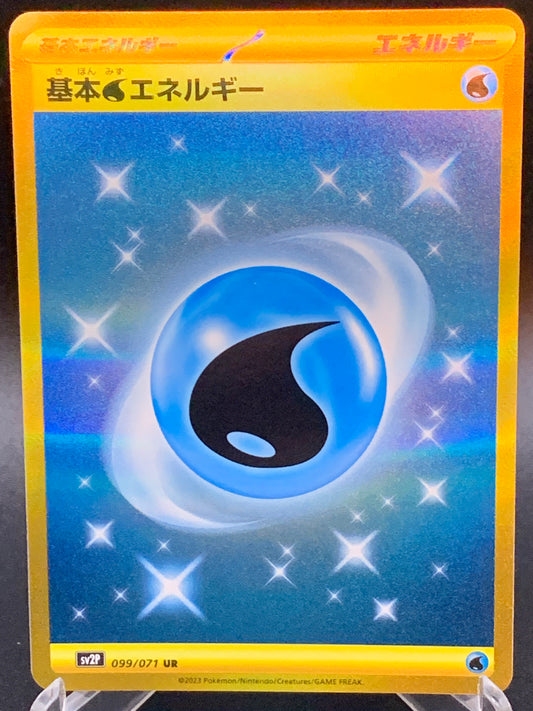 Pokémon TCG: 2023 Japanese Water Energy 099/071 SV2P: Snow Hazard