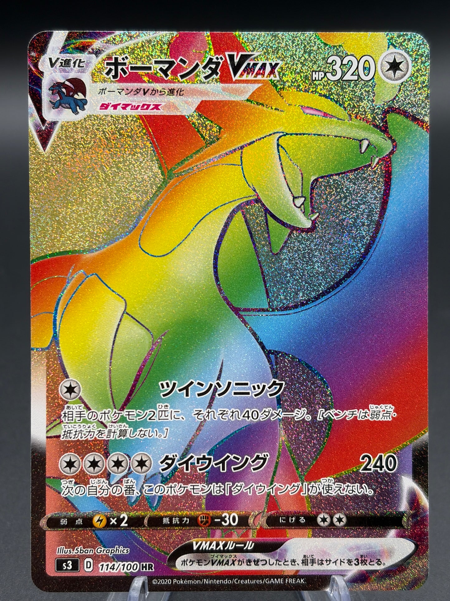 Pokémon TCG: 2020 Salamence VMAX - 114/100 - S3: Infinity Zone (S3)