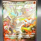 Pokémon TCG: 2025 Japanese Reshiram ex 168/086 sv11W: White Flare