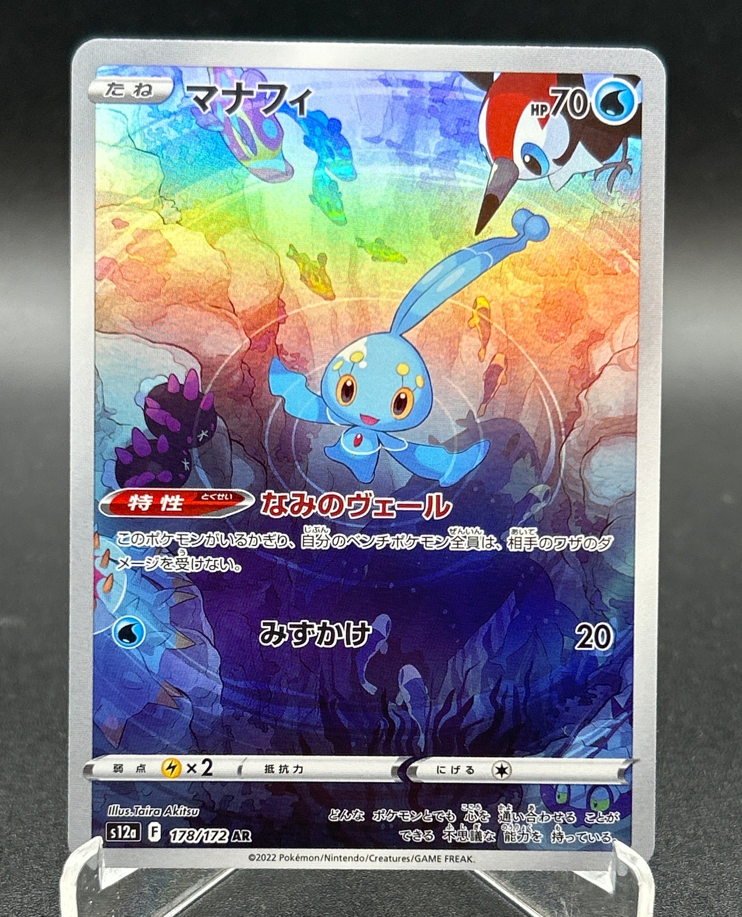 Pokémon TCG 2022 Japanese Manaphy - 178/172 - S12a: VSTAR Universe