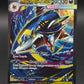Pokémon TCG: 2025 Mega Sharpedo ex - 127/094 - PFL: Phantasmal Flames