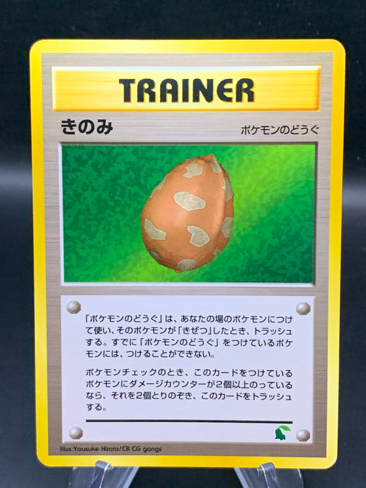 Pokémon TCG: Japanese Berry Intro Pack Neo (Chikorita)