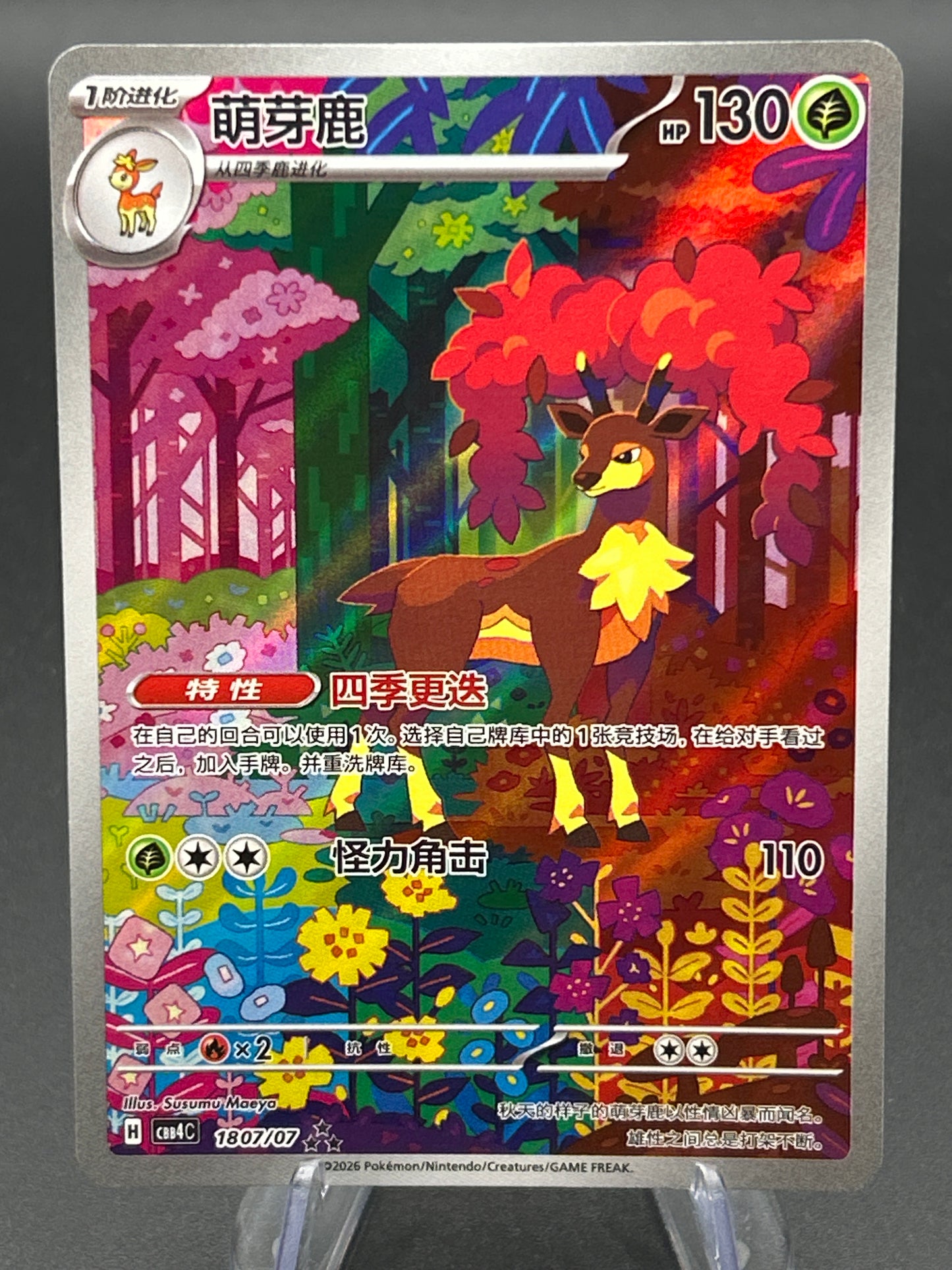 Pokémon TCG: Sawsbuck #1807/07 Chinese Gem Set Vol 4 Full Art NM