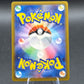 Pokemon TCG: 2026 Japanese Frogadier - 087/083 - M4: Ninja Spinner
