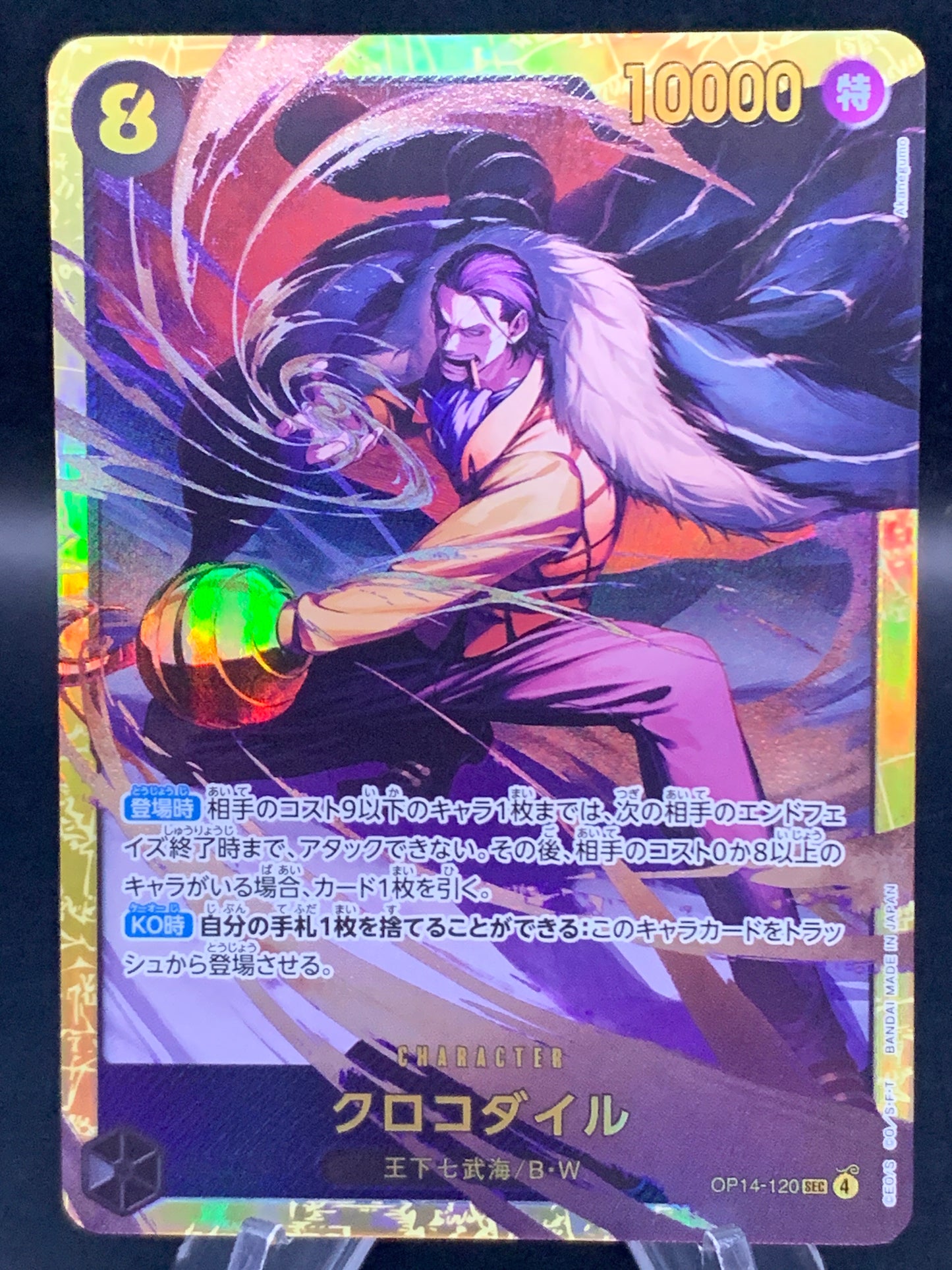 One Piece TCG: Japanese Crocodile OP14-120 Azure Sea's Seven