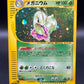 Pokémon TCG: Japanese Meganium 1st Edition - 102/128 - Expedition Expansion Pack
