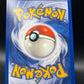 Pokémon TCG: 2000 Dark Dragonair 32/109 Ex Team Rocket Returns