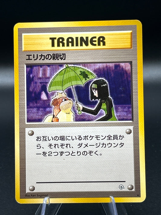 Pokémon TCG: Japanese Erika's Kindness - Leaders' Stadium