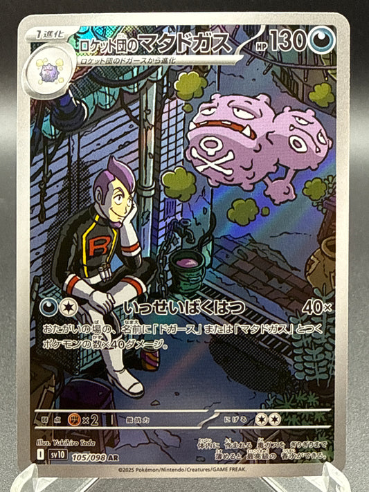 Pokémon TCG: 2025 Japanese Team Rocket's Weezing - 105/098 SV10: The Glory of Team Rocket