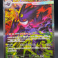 Pokémon TCG: 2025 Japanese Mega Gengar ex - 240/193 - M2a: Mega Dream