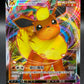 Pokémon TCG: 2025 Chinese Flareon VMAX 0414/14 - CBB2C Gem Pack Vol. 2