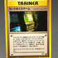 Pokémon TCG: Card-Flip Game - Gold, Silver, to a New World.
