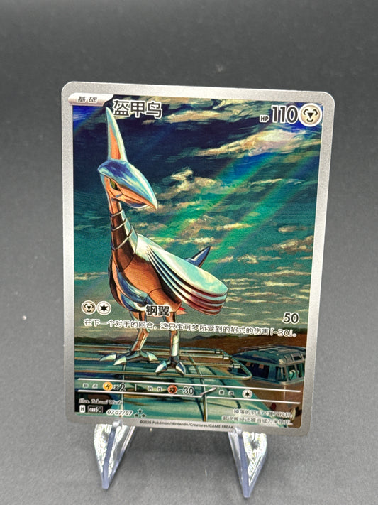 Pokémon TCG: Japanese Skarmory AR 073/064 : Paradise Dragona