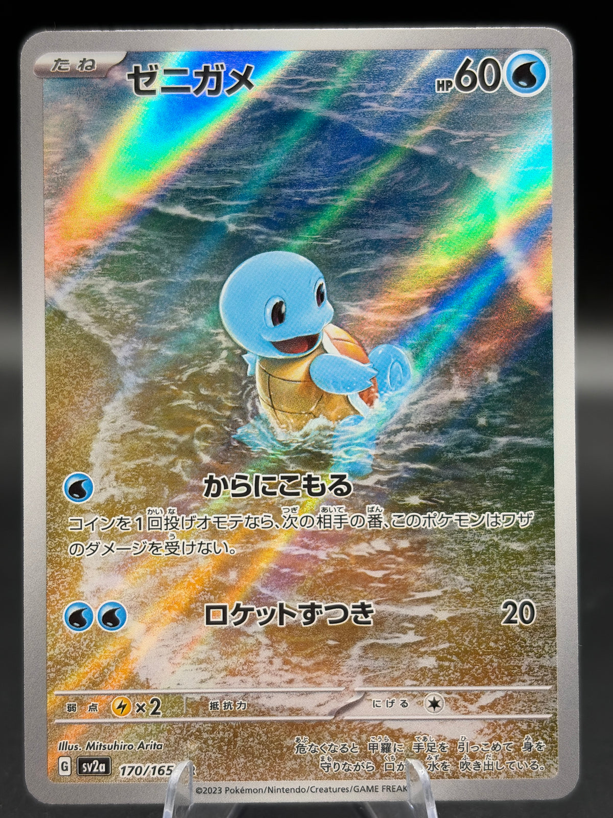 Pokémon TCG: 2023 Japanese Squirtle 170/165 151 SV2a