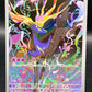 Pokemon TCG: 2026 Japanese Xerneas - 089/083 - M4: Ninja Spinner