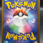 Pokémon TCG: 2026 Japanese Emcee's Hype - 100/076 - M6: Storm Emeralda