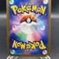 Pokémon TCG: 2024 Japanese Glaceon Master Ball 040/187 Terastal Fest ex sv8a
