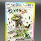 Pokémon TCG 2024 Cyclizar ex - 228/191 - S&V: Surging Sparks