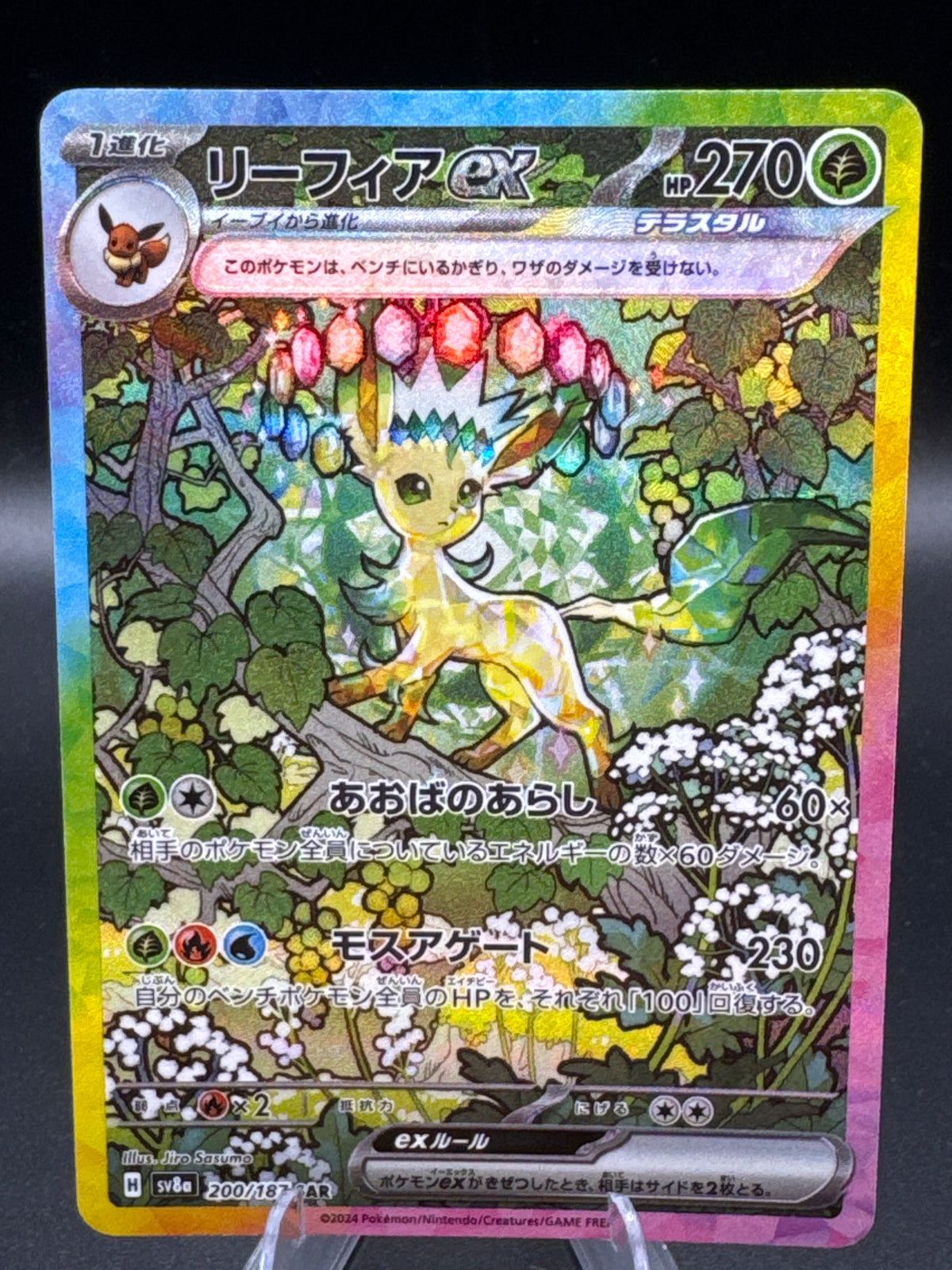 Pokémon TCG: 2024 Japanese Leafeon ex 200/187 sv8a: Terastal Fest ex