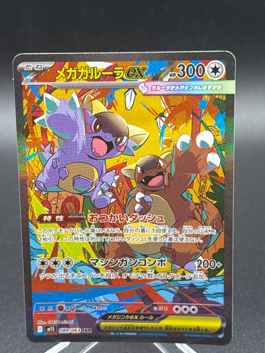 Pokémon TCG: 2025 Japanese Mega Kangaskhan ex 089/063 - m1S: Mega Symphonia