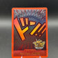 DON!! Card (Japanese Version 3rd Anniversary Set) - One Piece Promotion Cards (OP-PR)