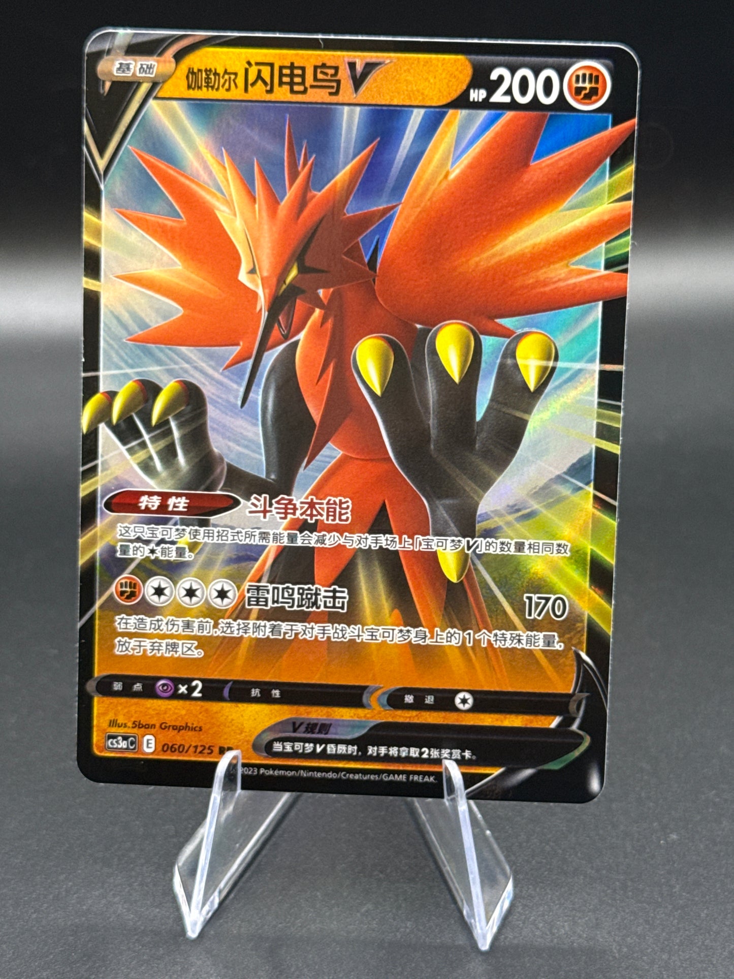 Pokémon TCG: 2023 Chinese Galarian Zapdos V cs3aC 060/125