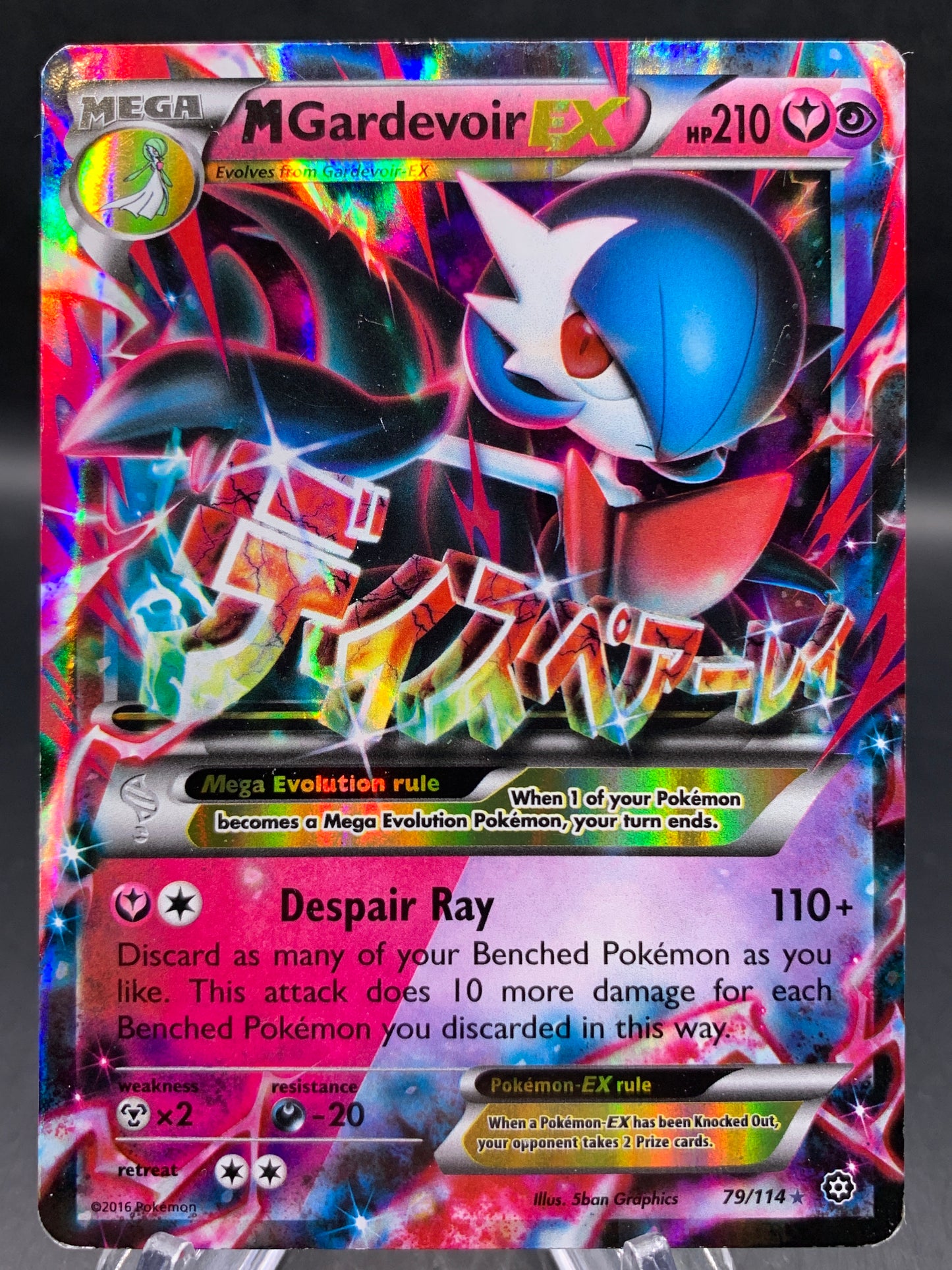 Pokémon TCG: 2016 M Gardevoir EX - 79/114 - XY: Steam Siege