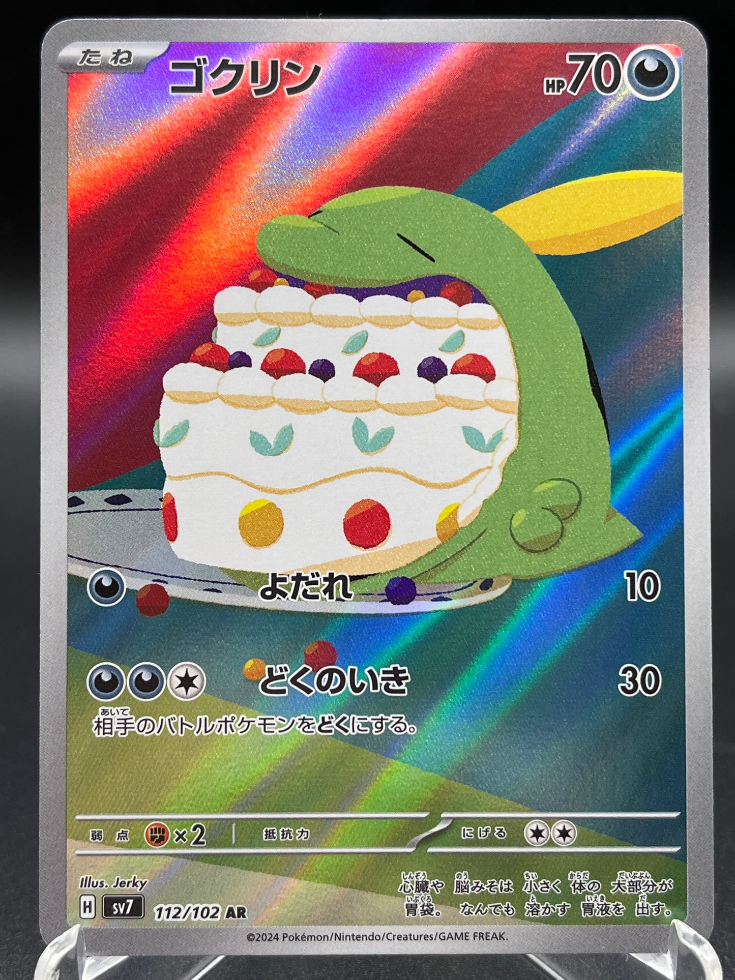 Pokemon TCG 2024 Japanese Gulpin 112/102 SV7: Stellar Miracle