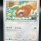 Pokémon TCG: 2022 Japanese Bidoof (Peelable Ditto) 060/071 - S10b: Pokemon GO