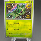 Pokémon TCG: 2025 Chinese Sprigatito 01 06/09 - Gem Pack