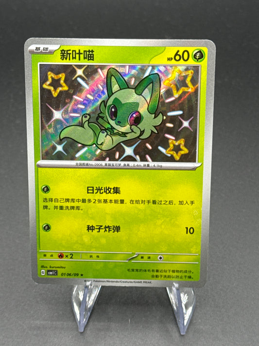 Pokémon TCG: 2025 Chinese Sprigatito 01 06/09 - Gem Pack