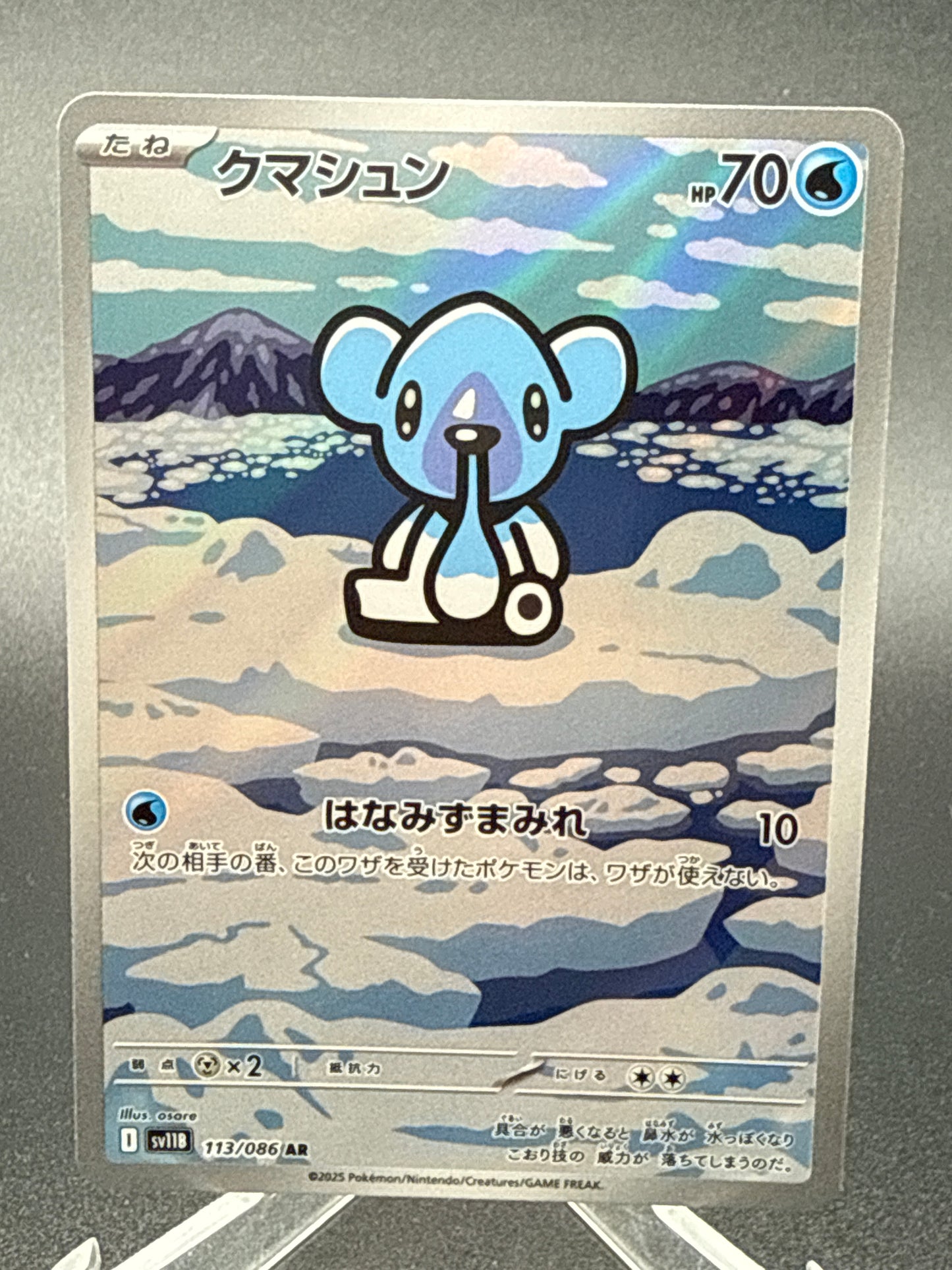 Pokémon TCG: 2025 Japanese Cubchoo AR 113/086 sv11B: Black Bolt