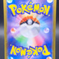 Pokémon TCG: 2024 Japanese Chansey - 113/101 - SV6: Transformation Mask