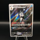 Pokemon TCG 2024 Japanese Frosslass 104/101 S&V: Mask of Change