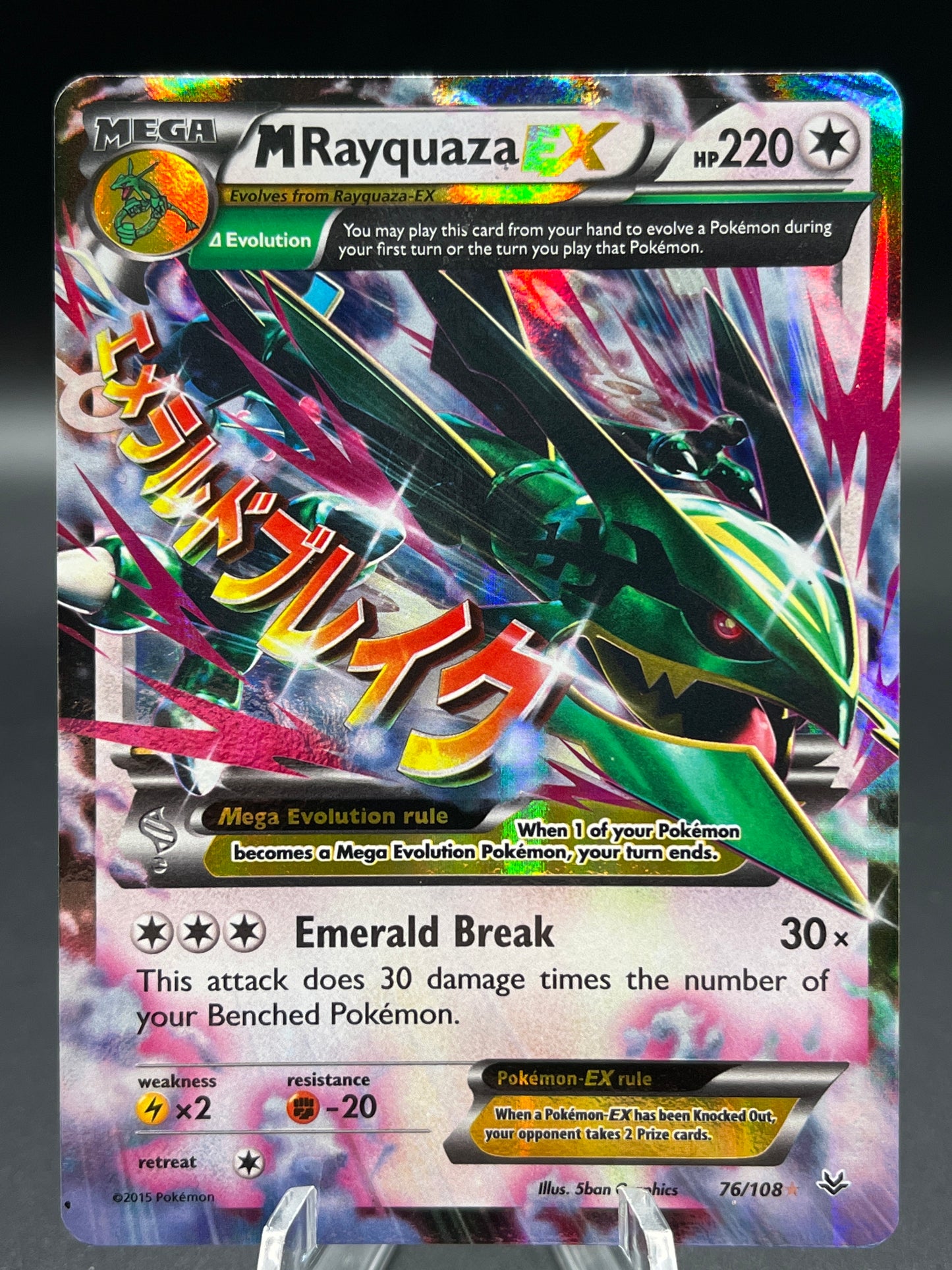 Pokémon TCG: 2015 - M Rayquaza EX - 76/108 - XY: Roaring Skies