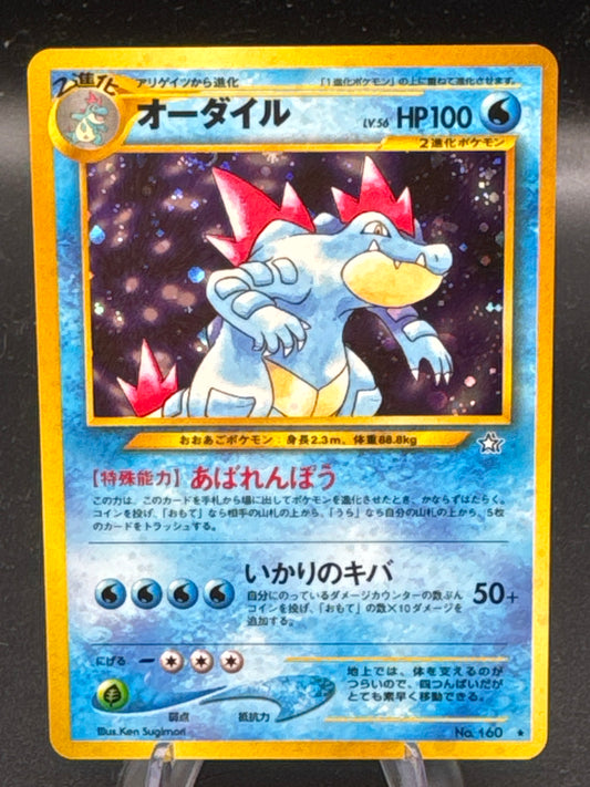 Pokémon TCG: 2000 Japanese Feraligatr - 160 - Gold, Silver, to a New World...